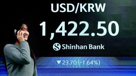 트럼프 광폭 행보로 ‘셀 아메리카’ 우려…환율 1420원대로 급락