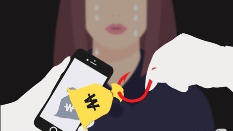 “구글 스토어 앱이라 믿었는데”…공식 장터 파고든 신종 앱사기