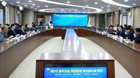 행정통합 속도전 속 ‘교육감 직선제’ 논의…깜깜이 선거 손보나