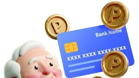 [횡설수설/김창덕]65세 이상 카드포인트 자동 적용