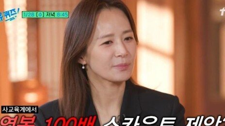 연봉 100배 스카우트 거절…EBS 1타 강사, 교실에 남은 이유