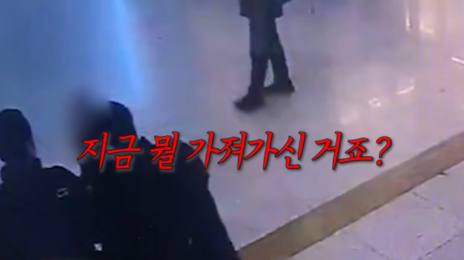 물품보관함서 봉투만 ‘슥’…경찰 촉으로 보이스피싱 수거책 검거