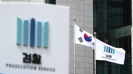 서울중앙지검 차장 전원 교체…1차장 안동건·4차장 이승형