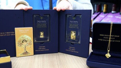 몸값 치솟은 금-은, 편의점-홈쇼핑서도 동났다