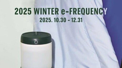 스타벅스, ‘e-프리퀀시’ 증정품 가습기 전량 자발적 리콜