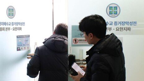 합수본, 신천지 본부 등 압수수색… ‘국힘 집단가입’ 첫 강제수사