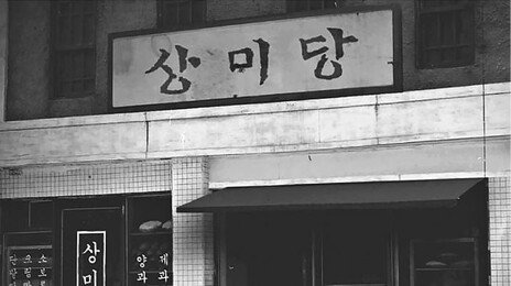 한국인의 빵 사랑, 100년 전 광장시장에서 시작됐다