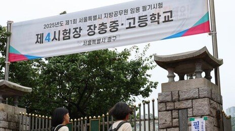 Z세대 82% “공무원 시험 도전 의향 없어”…연봉 낮아서