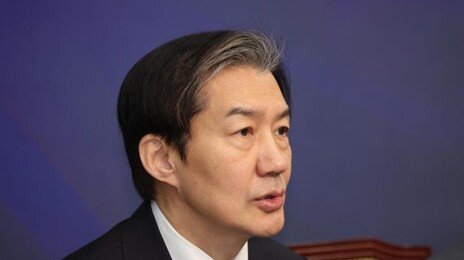 조국 “‘조국혁신당 부채 400억’ 허위사실 유포돼…무차입 정당”