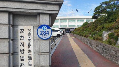 “공무원 친형이 사기꾼”…군청서 흉기 난동 60대, 2심도 실형