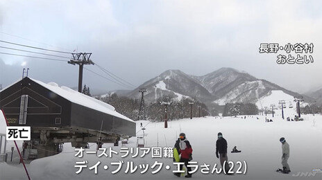 리프트에 배낭 버클 끼는 바람에…日스키장 20대 외국인女 사망