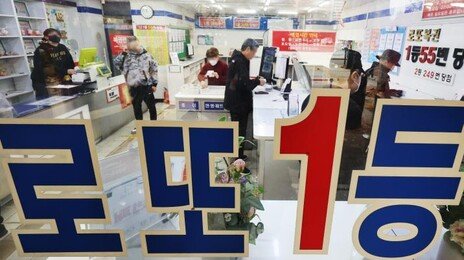 작년 로또 판매액 6조원 첫 돌파…1등 평균 당첨금은 ‘역대 최저’
