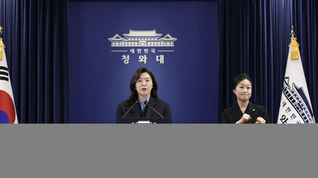 靑 “양도세 중과 유예 5월 9일 종료, 절대적으로 지켜져야”