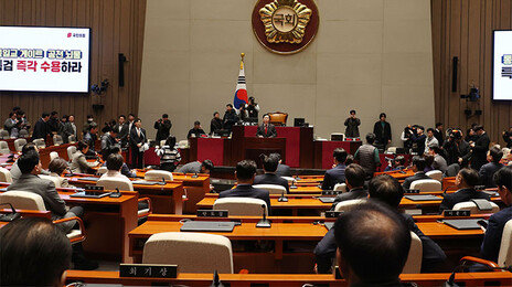 “갑질, 우월의식” “수준 보여” 국힘 의총 설전 계속