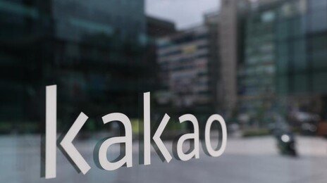 분사 1년 만에 매각 추진… 카카오 노조 “약속 어겼다” 강력 반발
