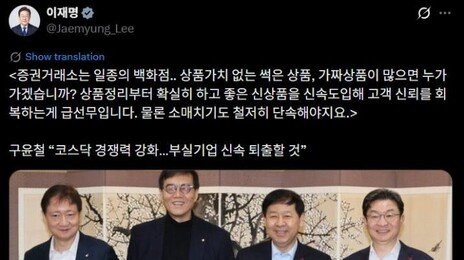 부실기업 퇴출 속도낸다… 한국거래소에 ‘상폐 심사팀’ 이달 중 신설