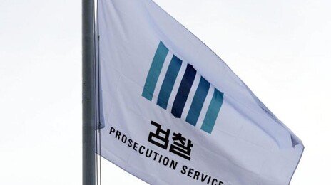 전세보증금 38억 가로챈 40대, 검찰 보완 수사 끝 기소