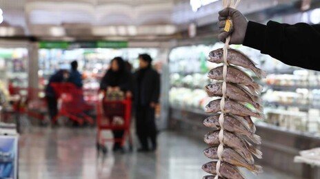 “여보, 조기는 내려놓자” 설 물가에 한숨