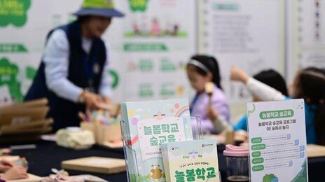 초3에 年50만원 ‘방과후 프로그램 이용권’ 준다