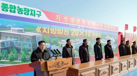 北, 신의주·강남·맹산서 지방발전 건설 추가 착공…“전면적 국가부흥 가속”