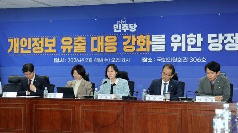 개인정보보호법 개정안 논의 “기업 과실 없어도 입증해야 손배 책임 벗어나”