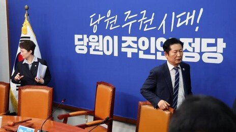 與 합당 갈등 뒤엔…주류 친명 vs 구주류 친노·친문 권력투쟁