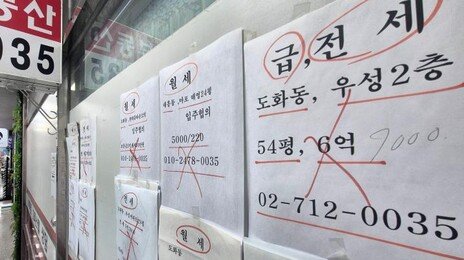 1년 내내 값 오르더니… 봄 이사철 앞 ‘전세 실종’