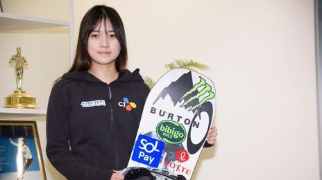 “최가온, 스노보드 시상대 1순위” 포브스도 엄지척