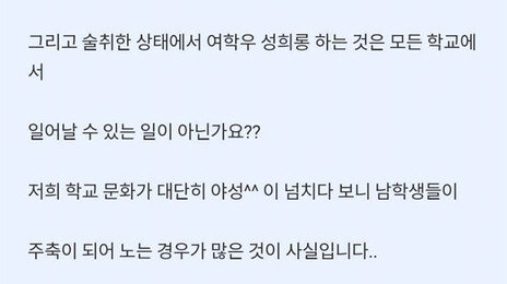 “술취해 여학우 성희롱, 일어날수 있는 일” 천하람 과거 지식인 답변 논란