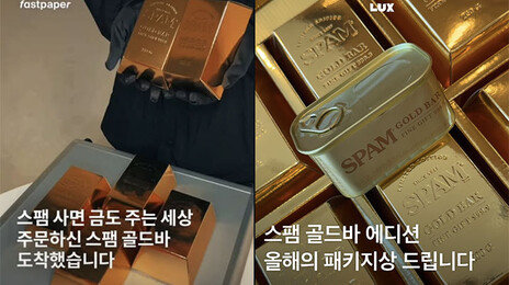 열어보기 전까진 모른다…3만9900원에 금 1돈 나오는 ‘이 선물’