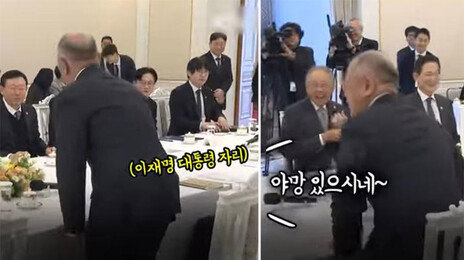 李대통령 자리 앉을뻔한 정의선…“야망 있으시네” 빵 터져