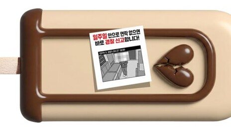 ‘600원짜리 하드’ 하나가 부른 500배 합의금 요구 논란