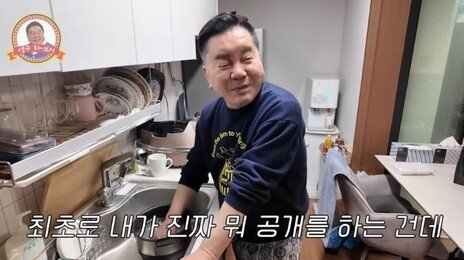 개그맨 심형래 집 공개…“창피하다”