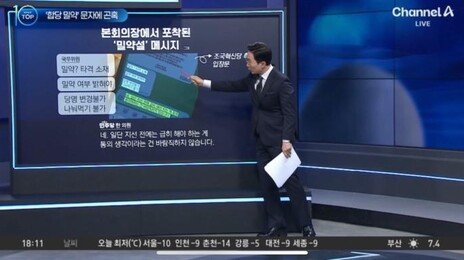 [김순덕의 도발] ‘합당 반대’ 김민석 총리, 당무개입도 내로남불인가
