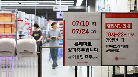 “대형마트 새벽배송 허용은 무차별 학살”…소상공인 반발
