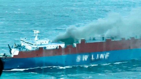 제주 해상 화물선에서 차량 화재…제주항 돌아와 진화 중