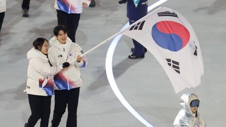 차준환·박지우 앞세운 ‘한국 선수단’, 밀라노 동계올림픽 개회식 입장