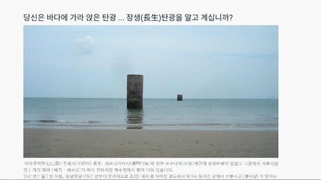 일본 조세이 탄광 수색  중 첫 사망사고….50대 대만인 잠수사 사망