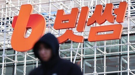 ‘유령 비트코인’ 62만개 지급한 빗썸…‘코인 장부 거래’ 논란