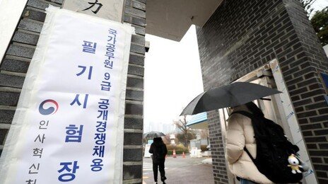 ‘월 300만 원’ 맞춘다니 공무원 인기 쑥…9급 경쟁률 2년 연속 상승