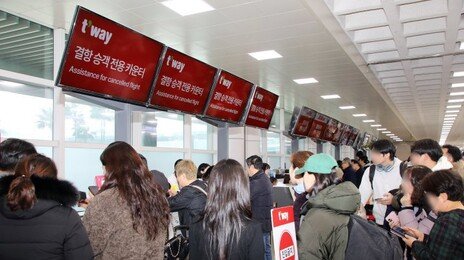 제주 18cm 폭설로 무더기 결항…1만명 넘는 승객 발 묶여