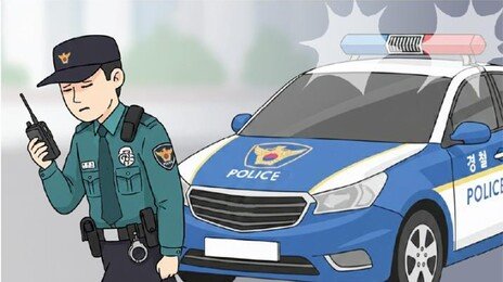 “폭파” 장난 글로 공권력 낭비… 10대에 7544만원 청구