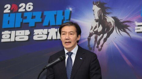 6일간 말미 준 조국… 정청래, 내일 ‘합당 의총’ 뒤 입장 정하기로