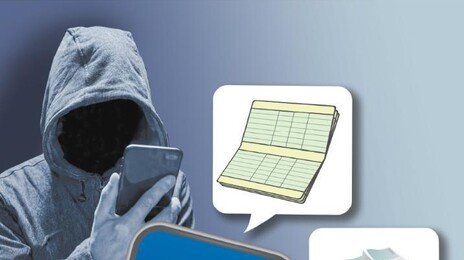 金 사겠다며 접근해 보이스피싱 자금 세탁