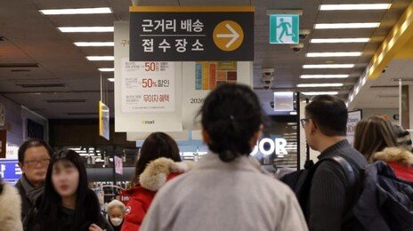 대형마트 “새벽배송 허용 환영하지만 쿠팡 견제 역부족”