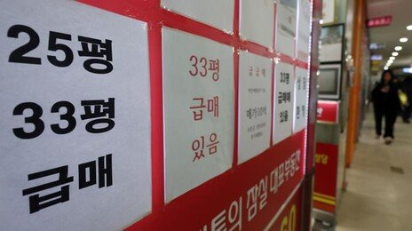 ‘매도할까 증여할까’ 다주택자 고민…매수대기자는 2억 내려도 관망세