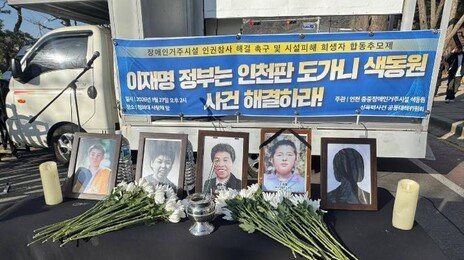 경찰, ‘장애인 성폭력 의혹’ 색동원 시설장 구속영장 신청