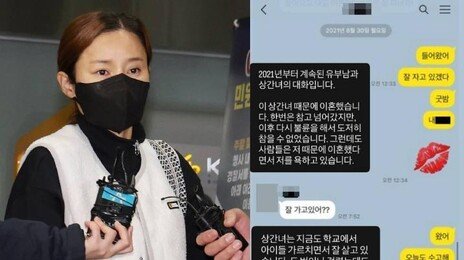 남현희 “상간녀 때문에 이혼…두 번이나 걸려”…추가 폭로도 예고