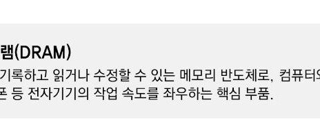 AI發 D램값 급등에… 시민들 구형 PC 뜯어 중고거래 ‘램테크’