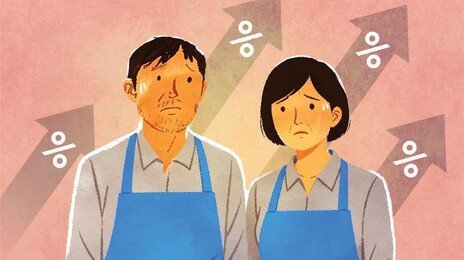 “은행마다 퇴짜” 고금리 카드사 대출 내몰리는 자영업자들